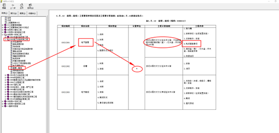 工程量