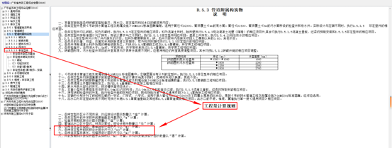 建筑行业专业资讯门户-新干线头条