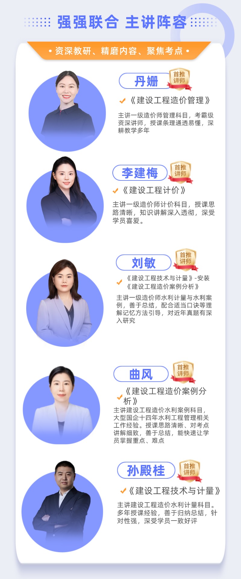 建筑人专属学习平台-建筑课堂