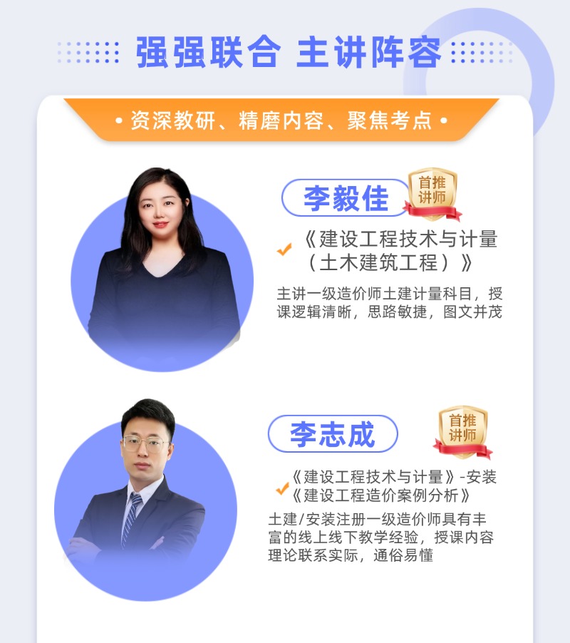 造价师考试