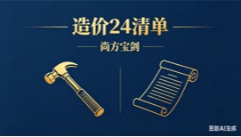 审计又拿清单漏项砍你？24清单这4条就是你的尚方宝剑
