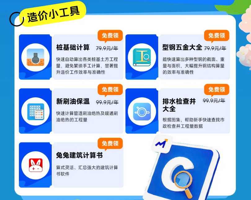 广联达