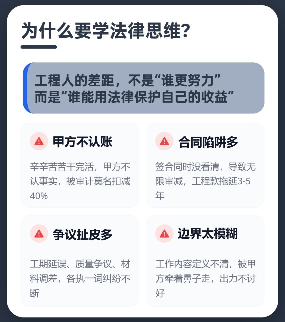 工程项目管理