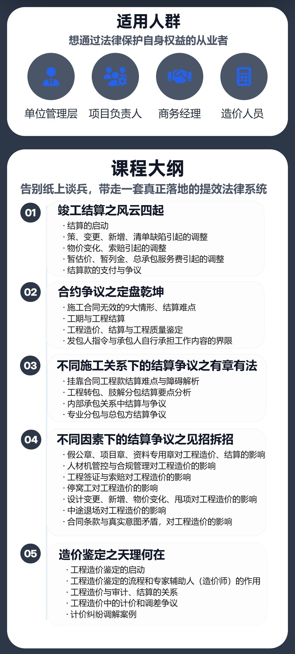 造价