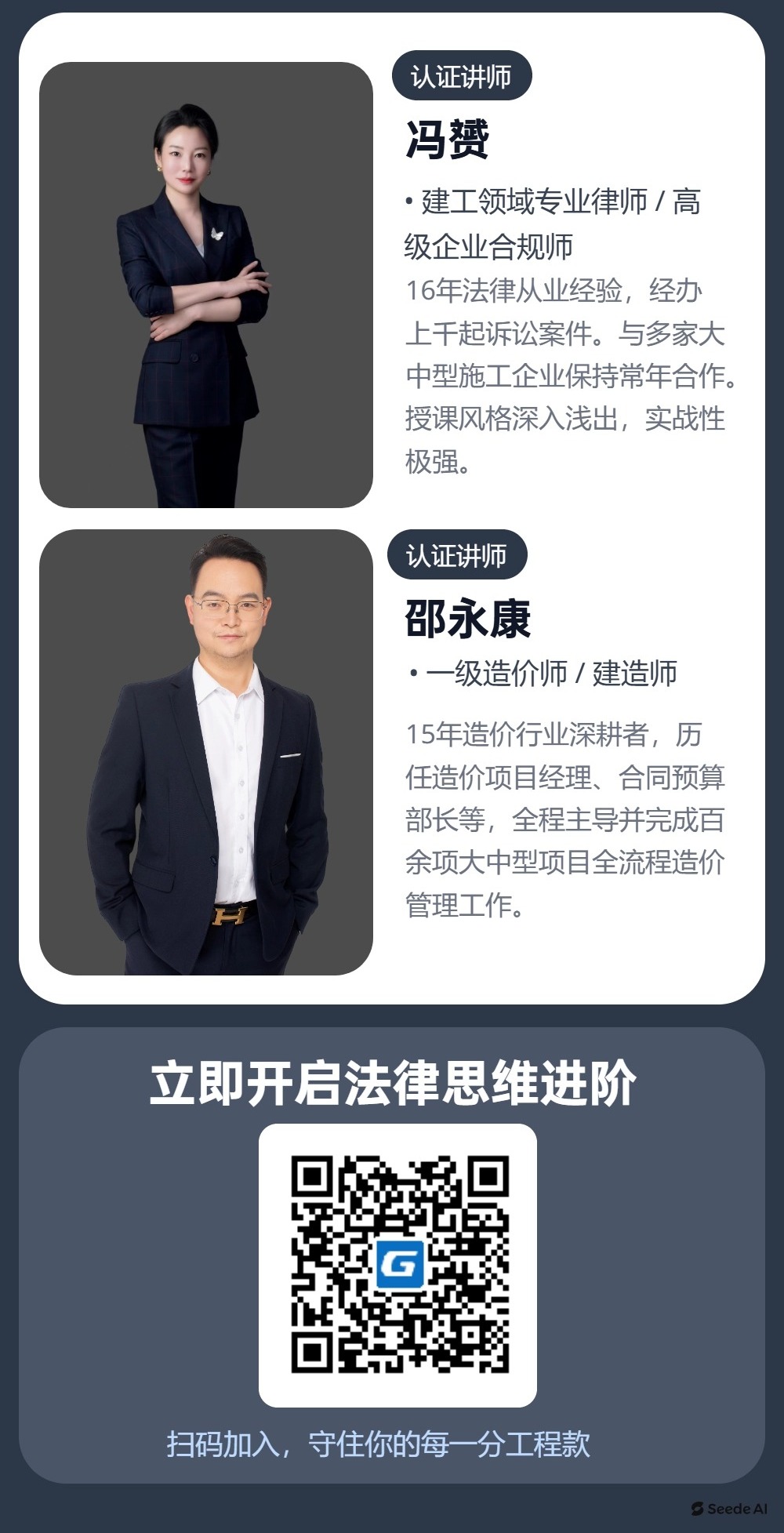 建筑人专属学习平台-建筑课堂