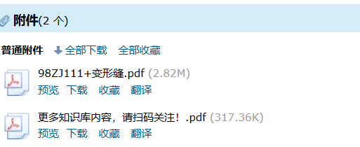 变形缝