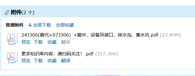 集水坑