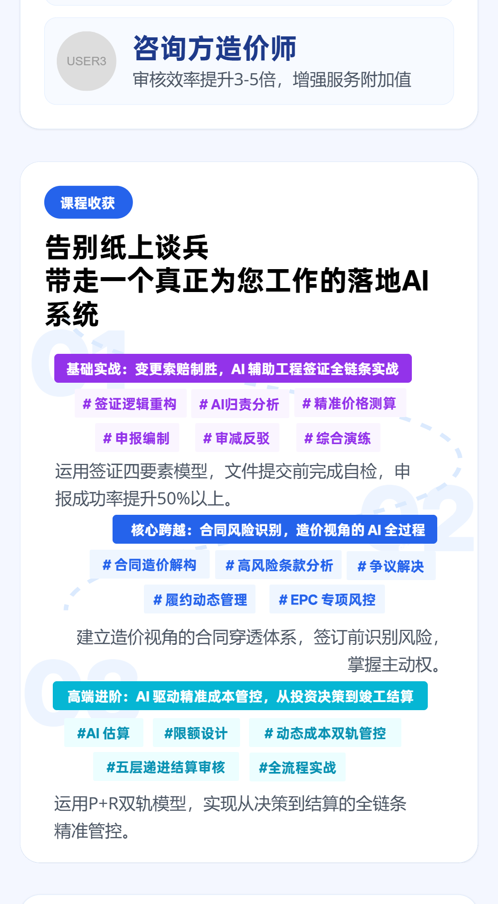 造价