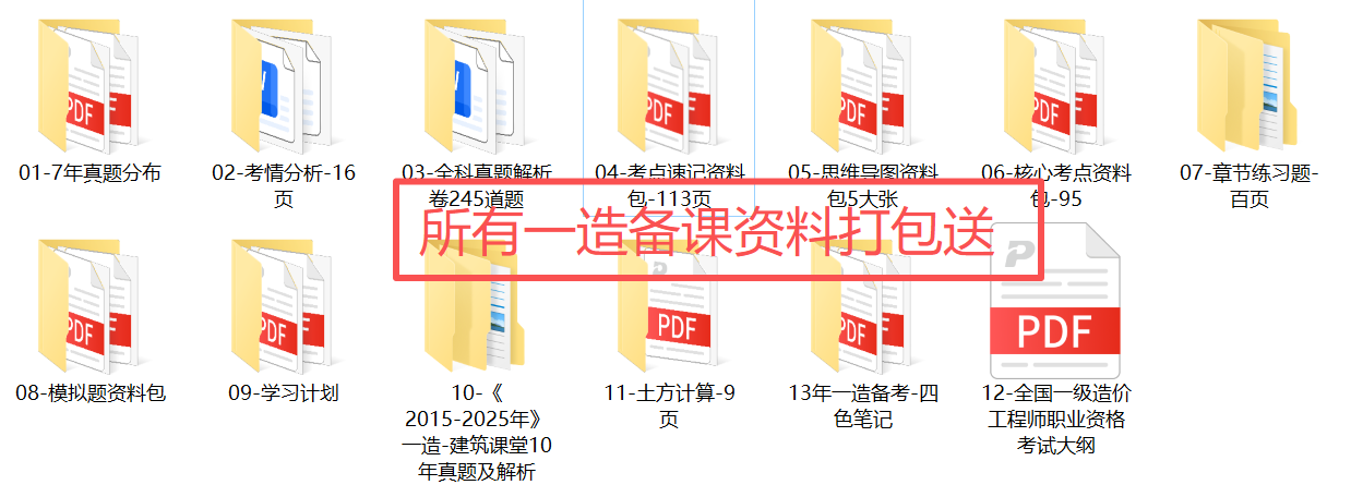 造价技能