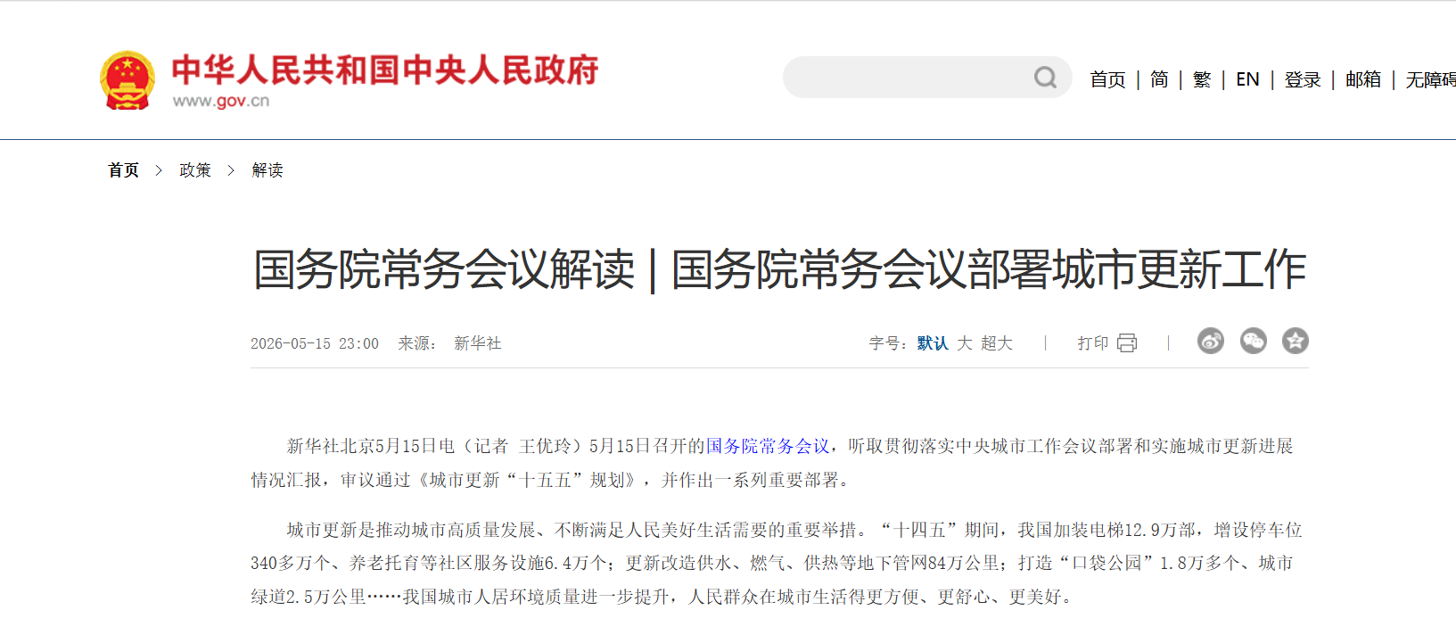 行业动态