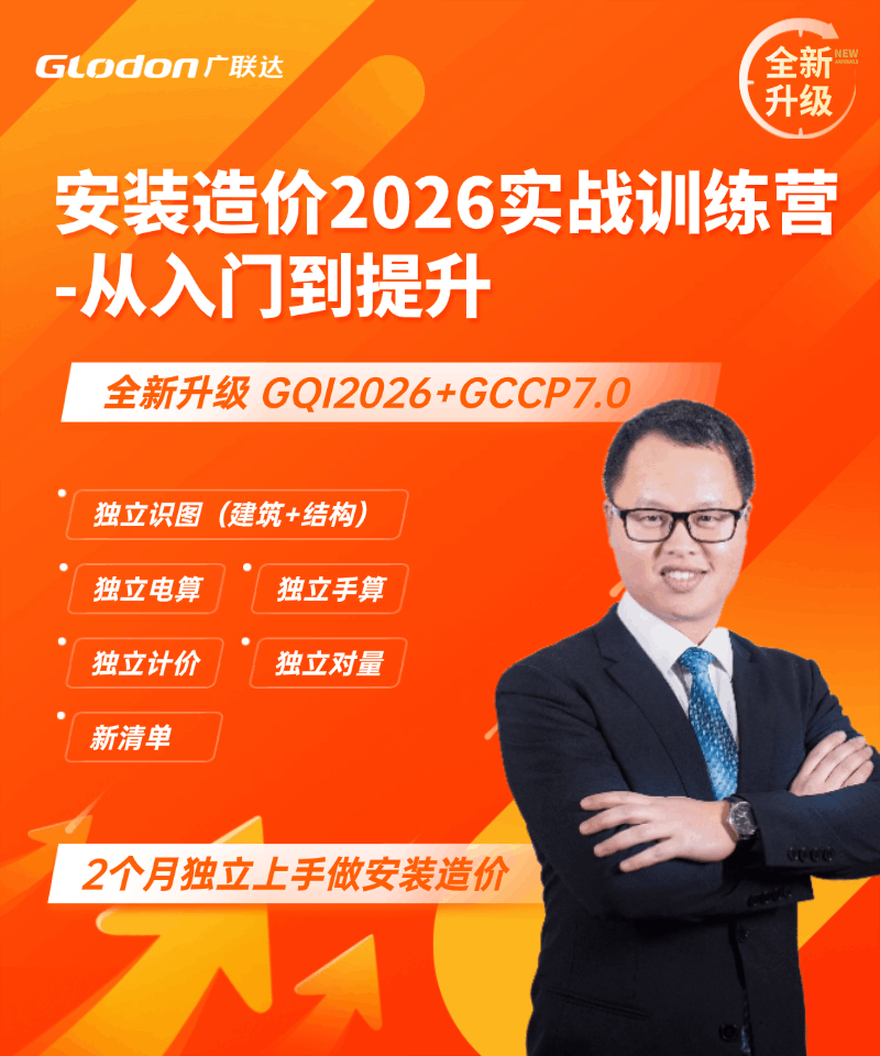 安装体系训练营