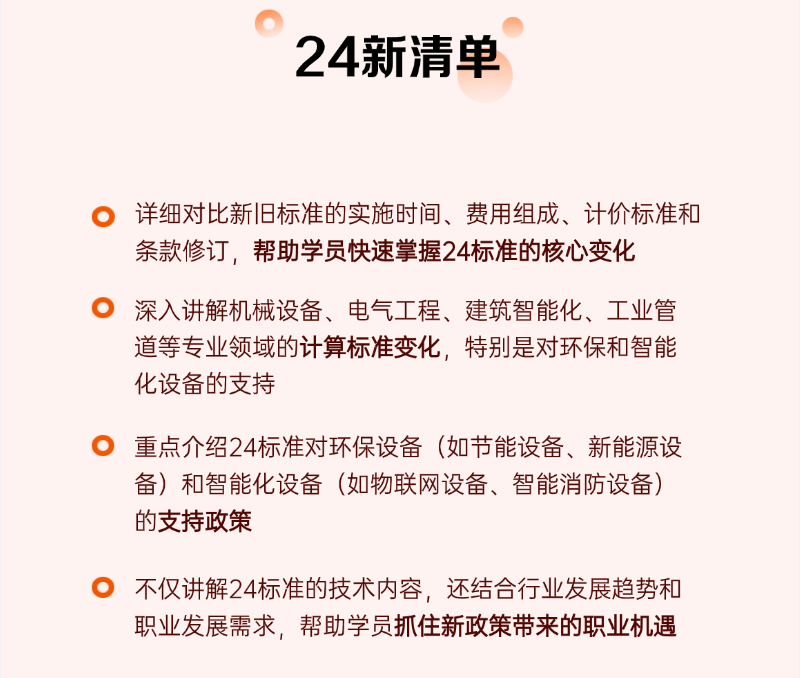 给排水