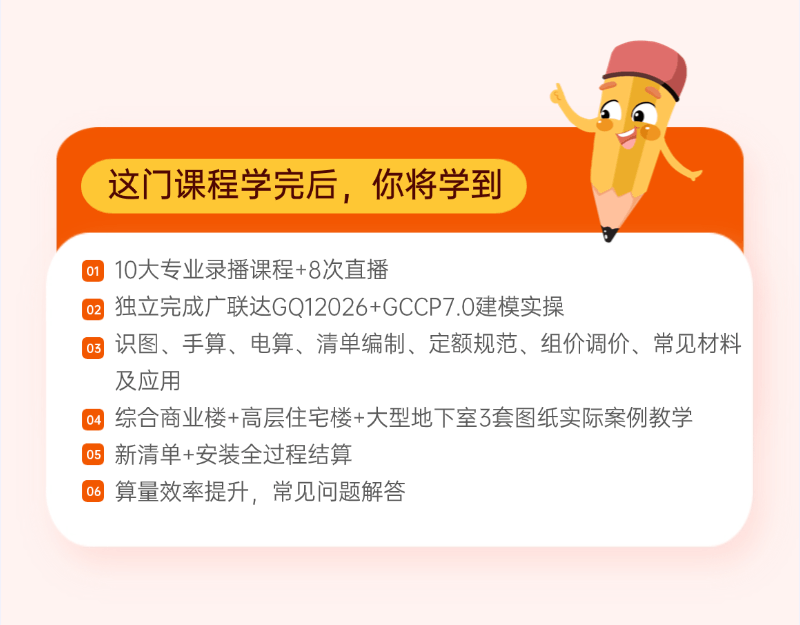 建筑人专属学习平台-建筑课堂