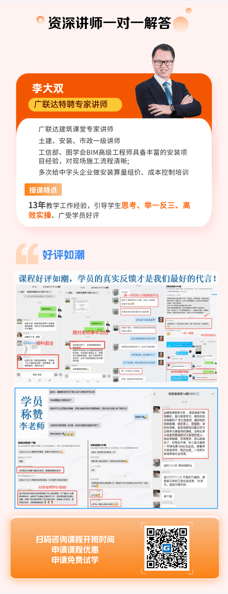安装体系训练营