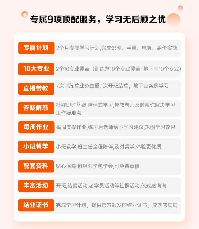 训练营