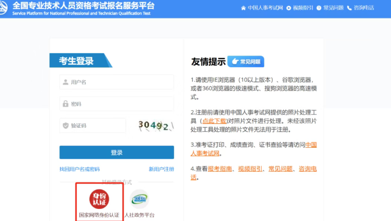 报名方式