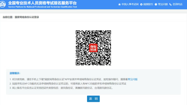 考试报名