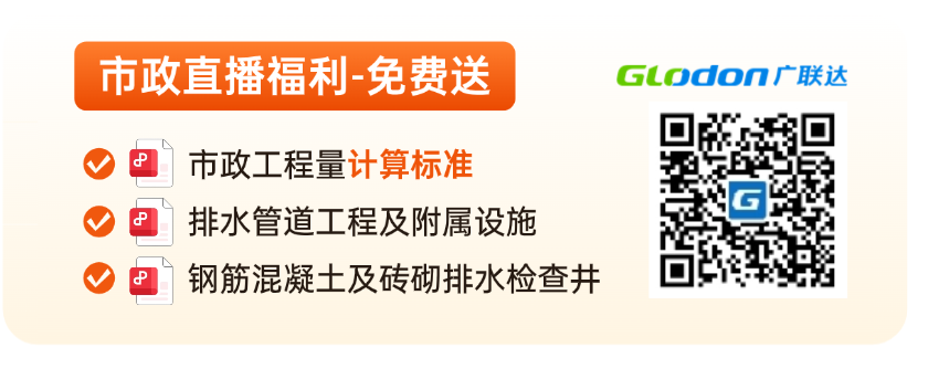 市政造价
