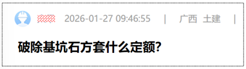 石方