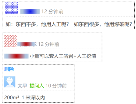 定额