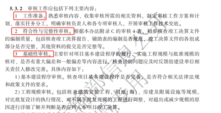 建筑行业专业资讯门户-新干线头条