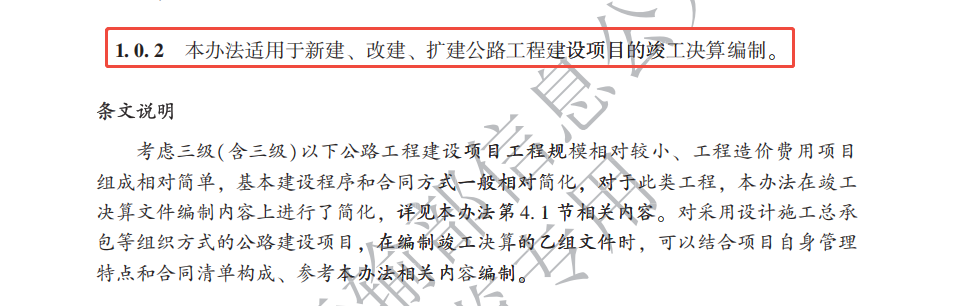 造价技能