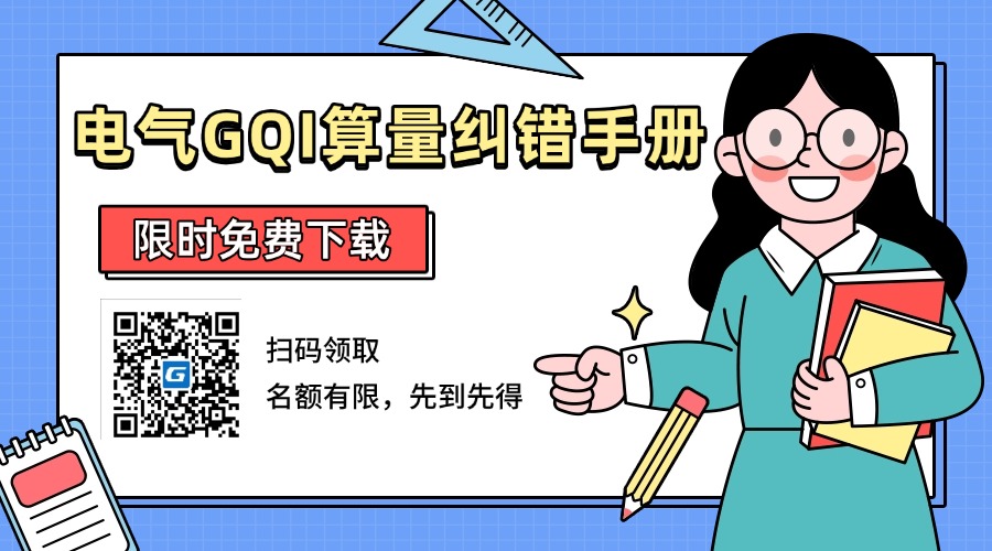 算量