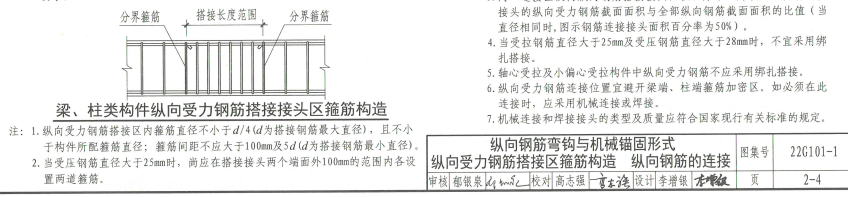 错开距离