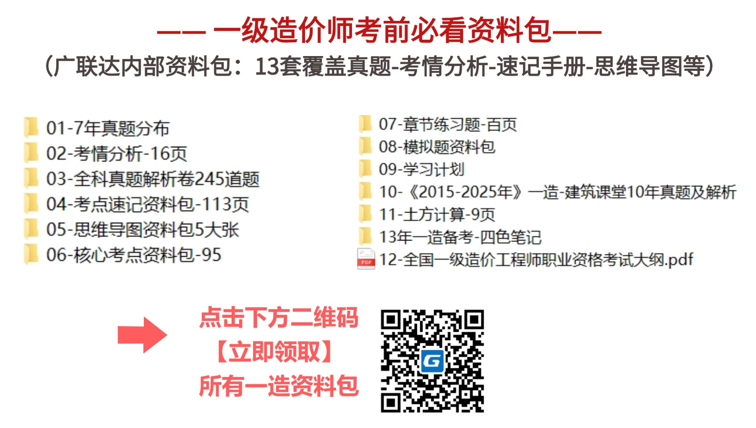 职业考证