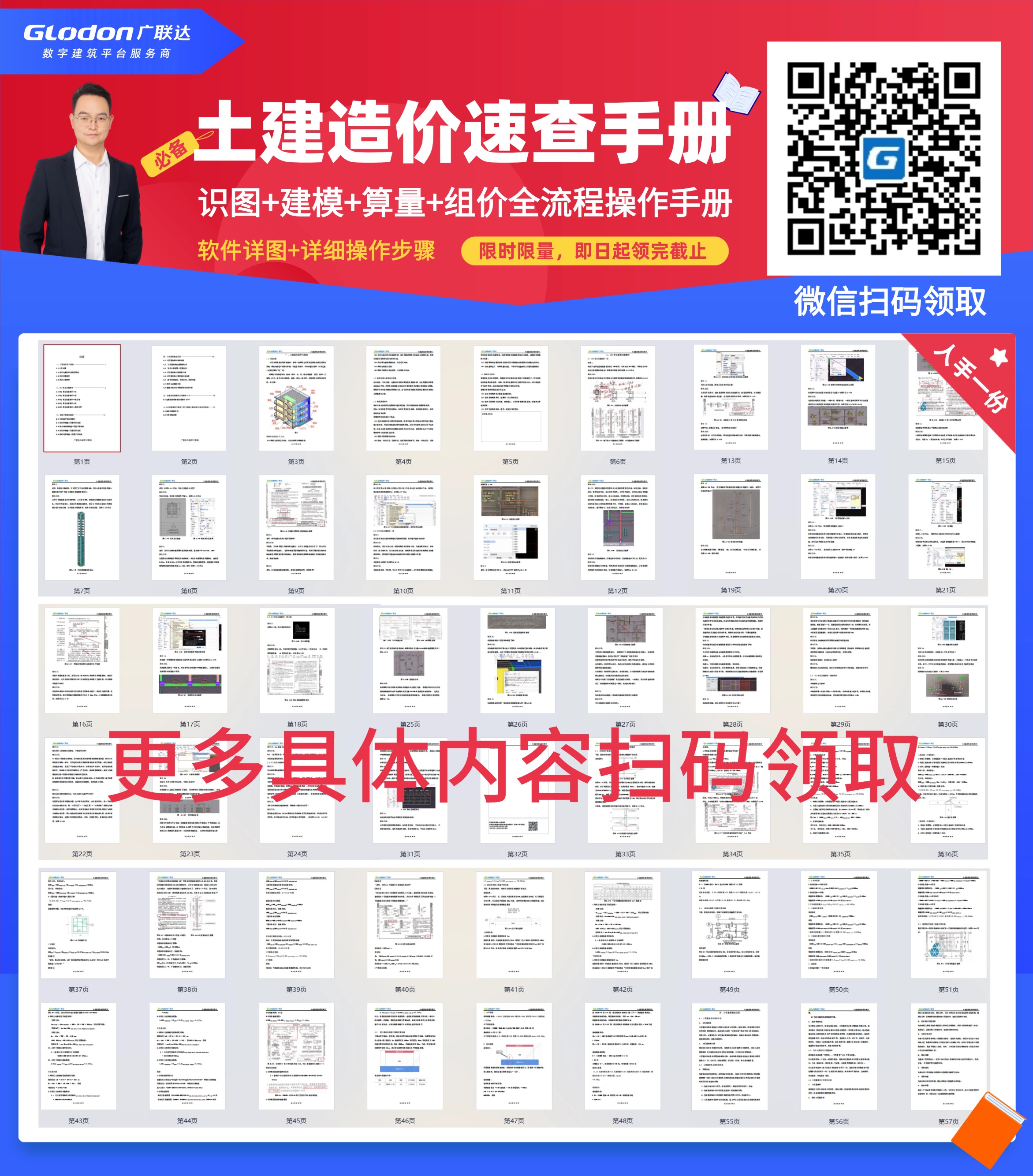 钢筋锚