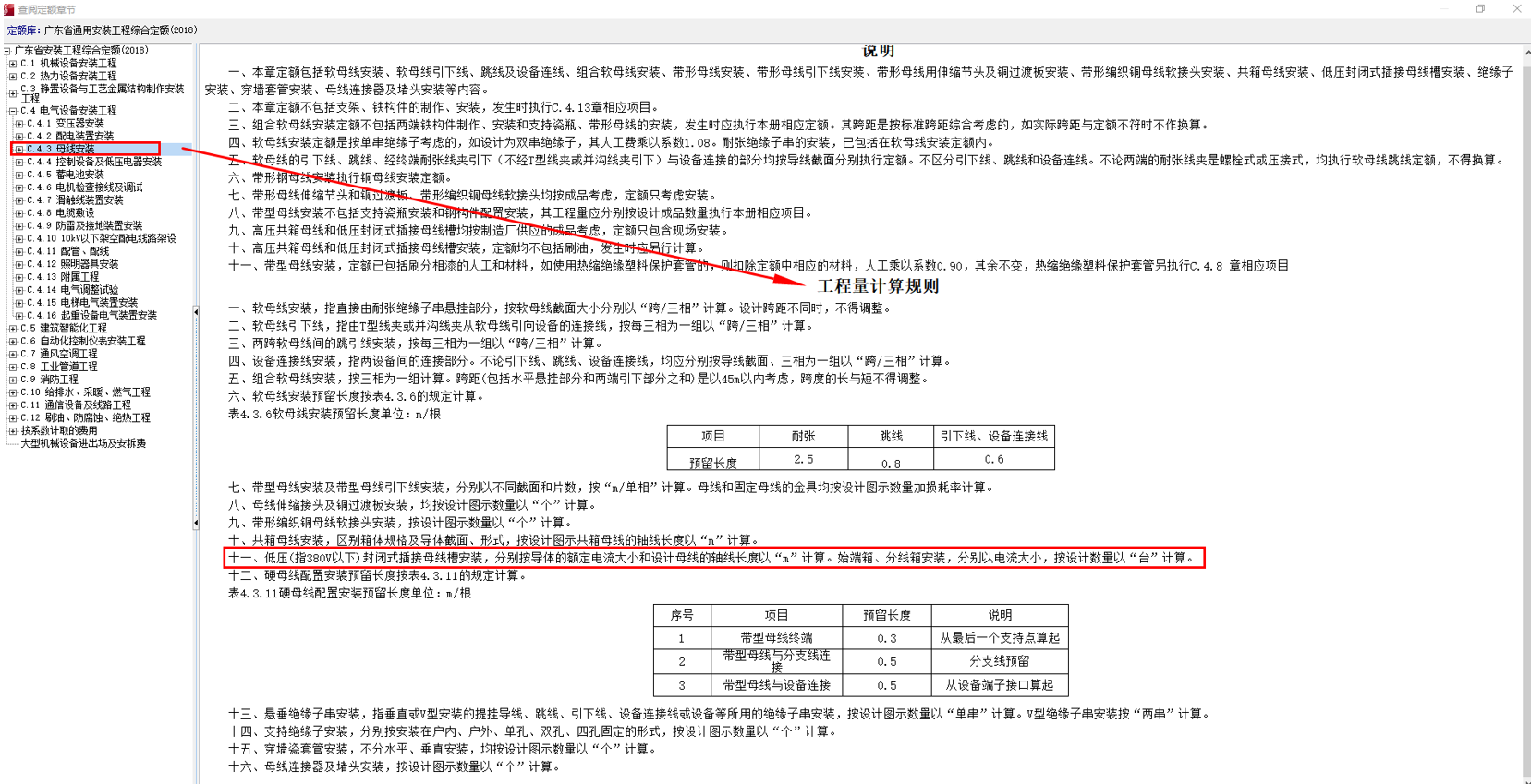 工程量