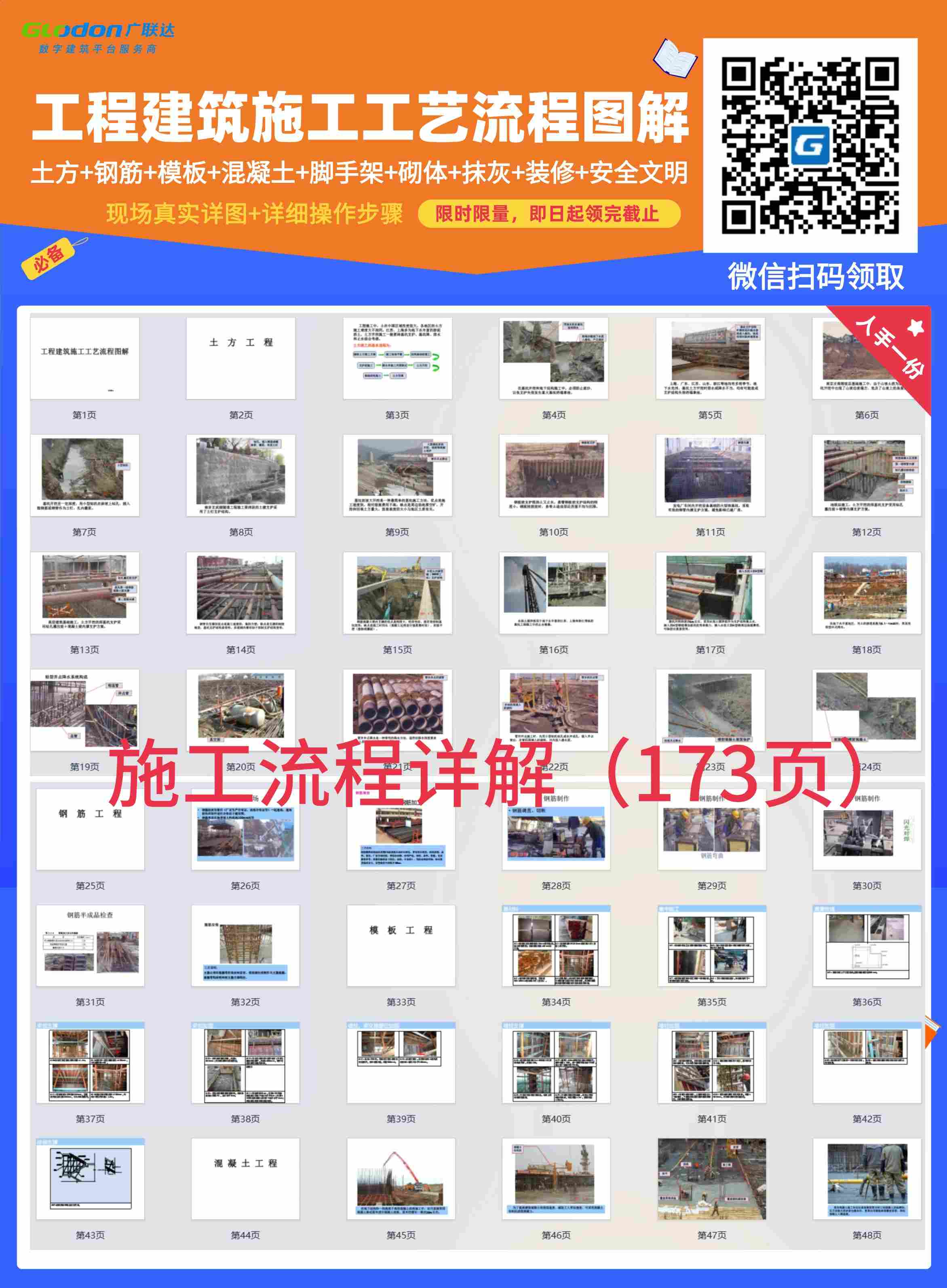 施工图