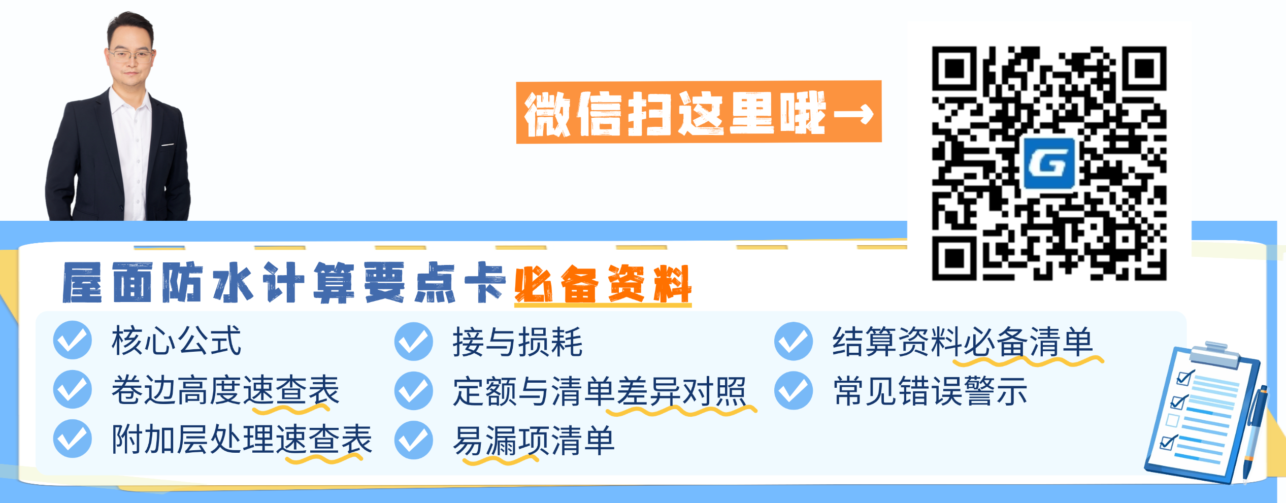 算量