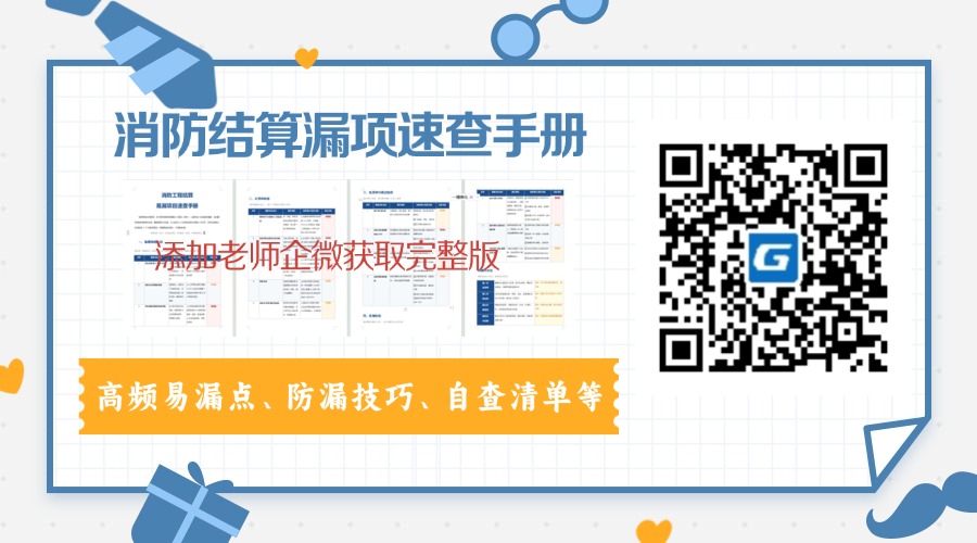 漏算