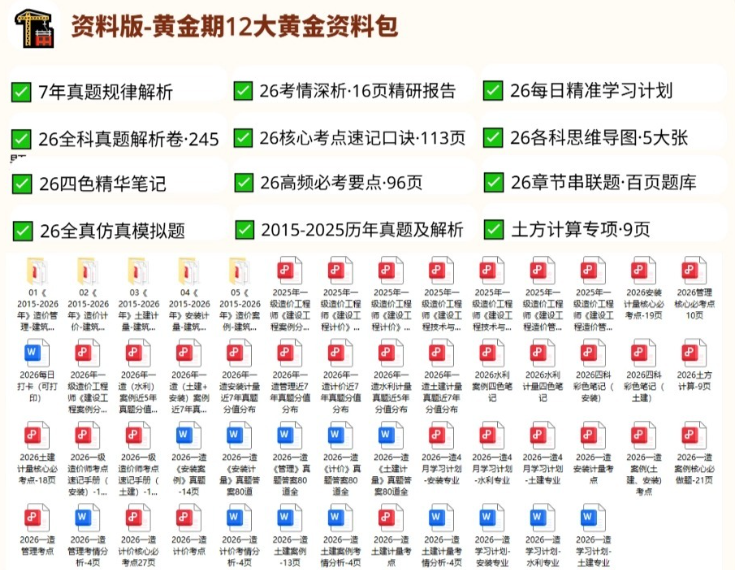 职业考证