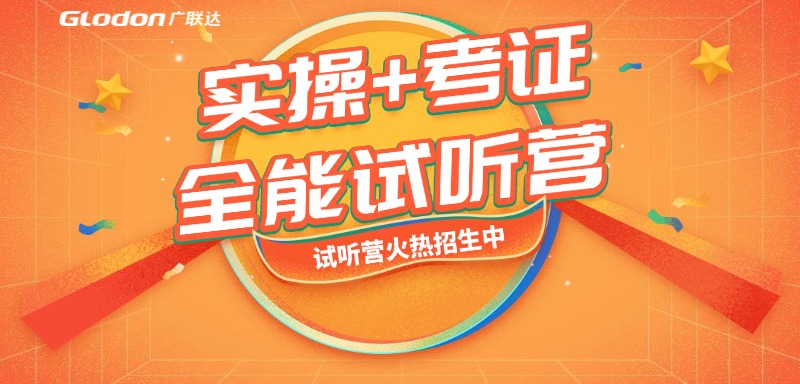双十一秋季招生大字广告banner.jpg