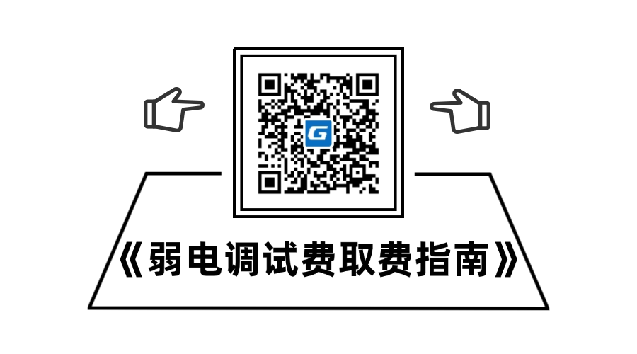 调试费