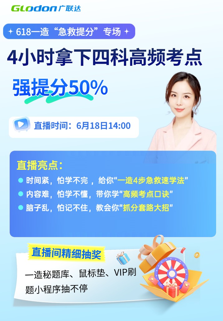 建筑人专属学习平台-建筑课堂