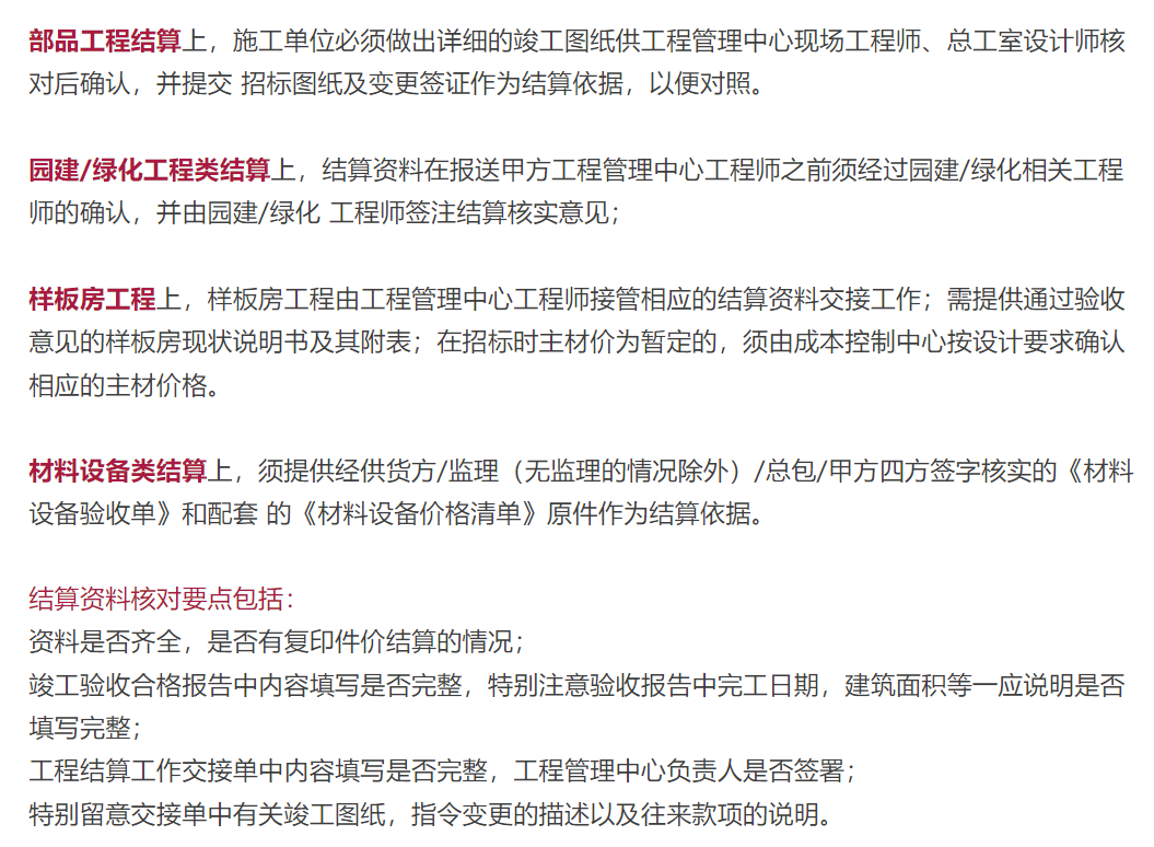 工程竣工