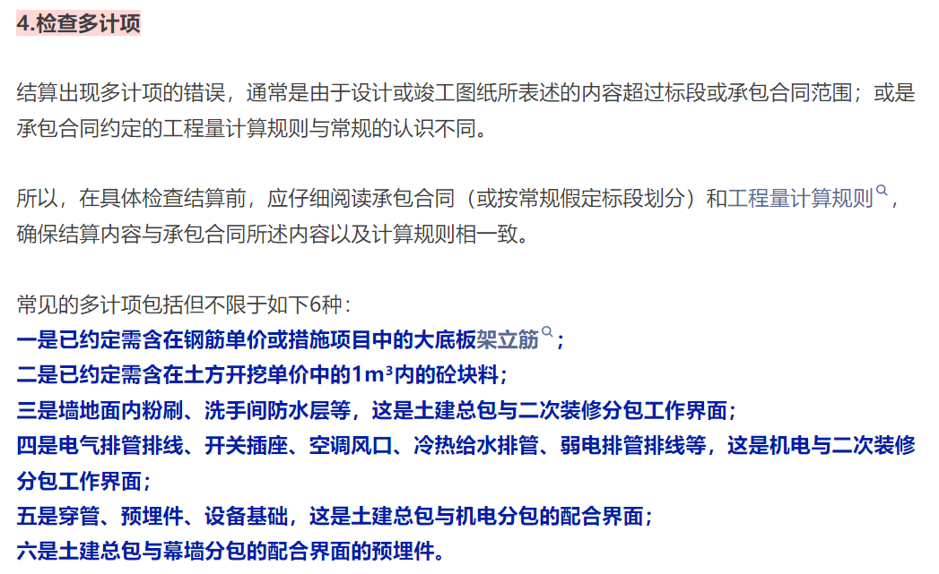 建筑行业专业资讯门户-新干线头条