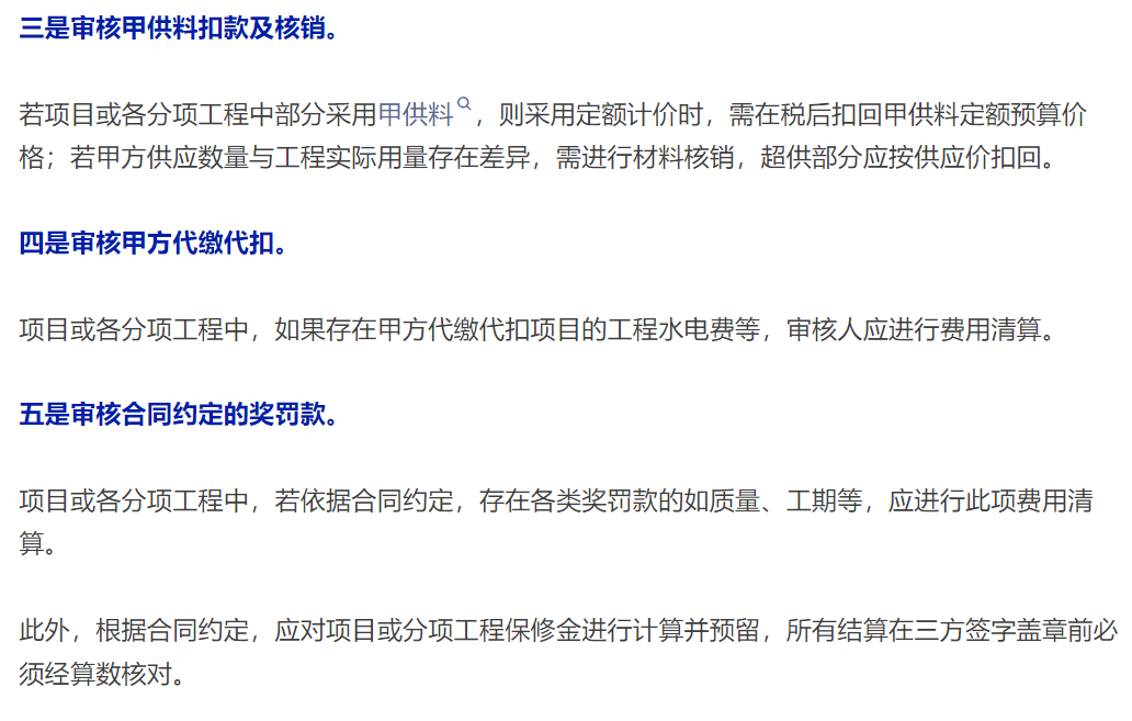 造价技能