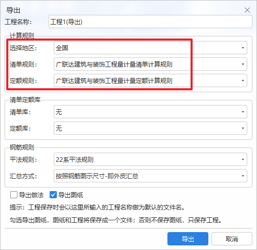 建筑行业专业资讯门户-新干线头条