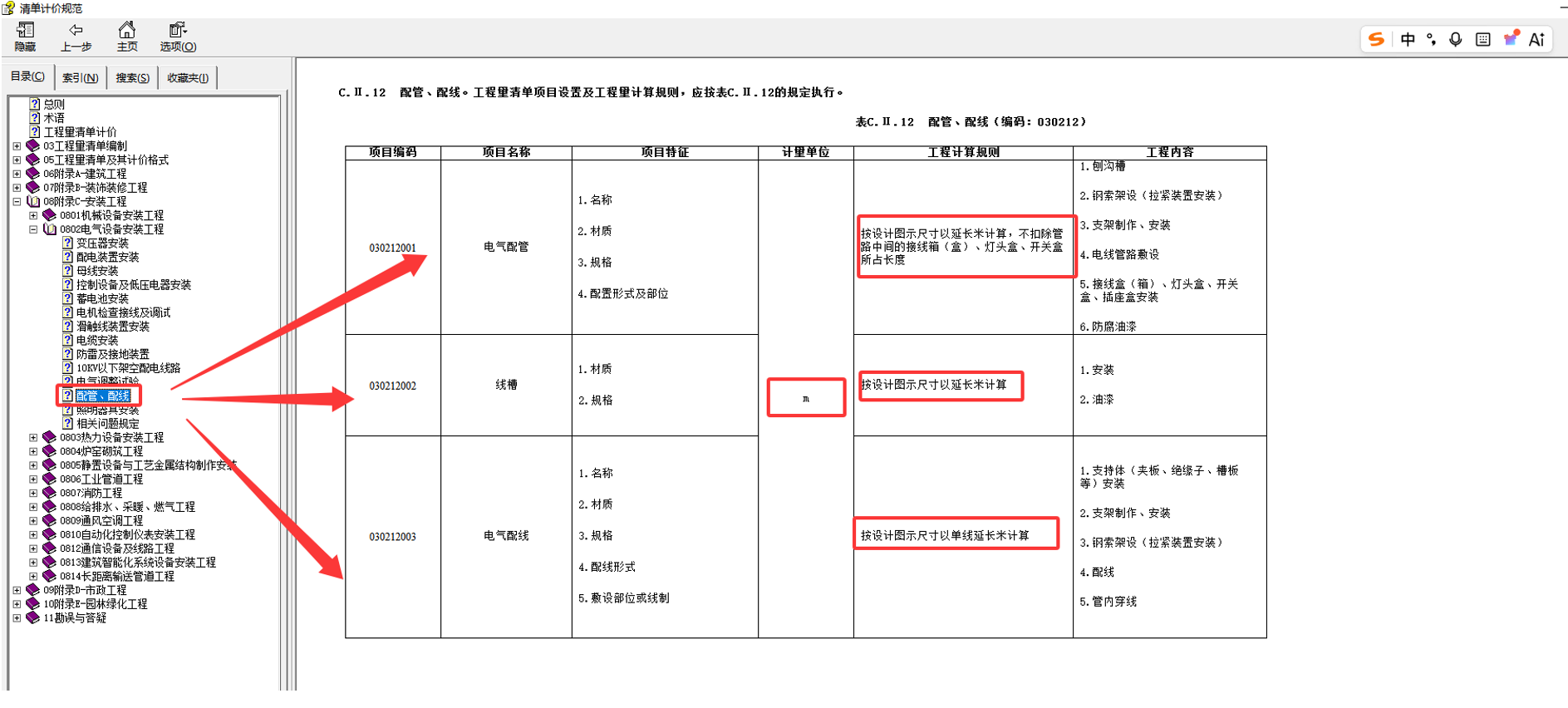 软件应用