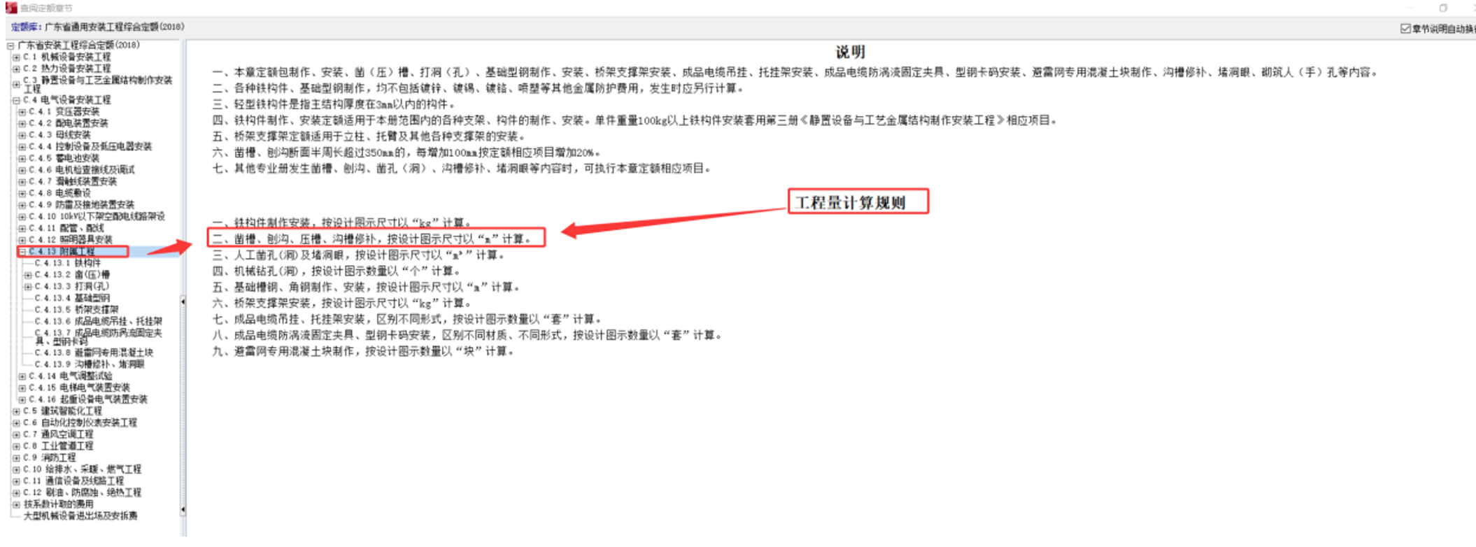 工程量