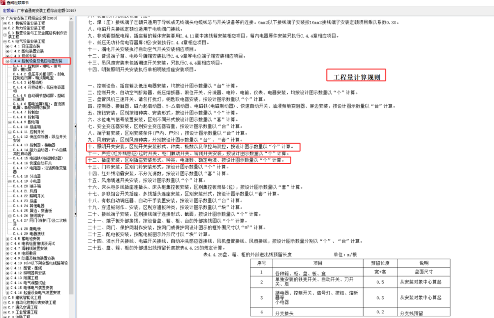 建筑行业专业资讯门户-新干线头条