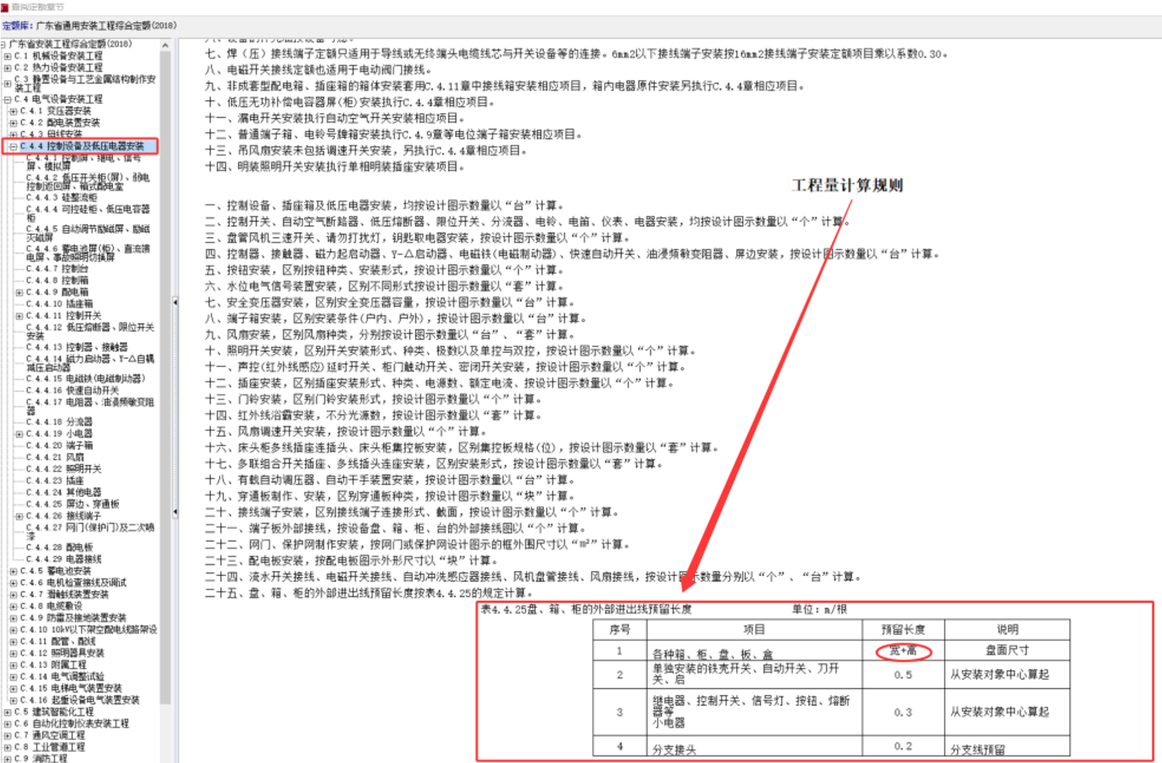 照明工程量计算