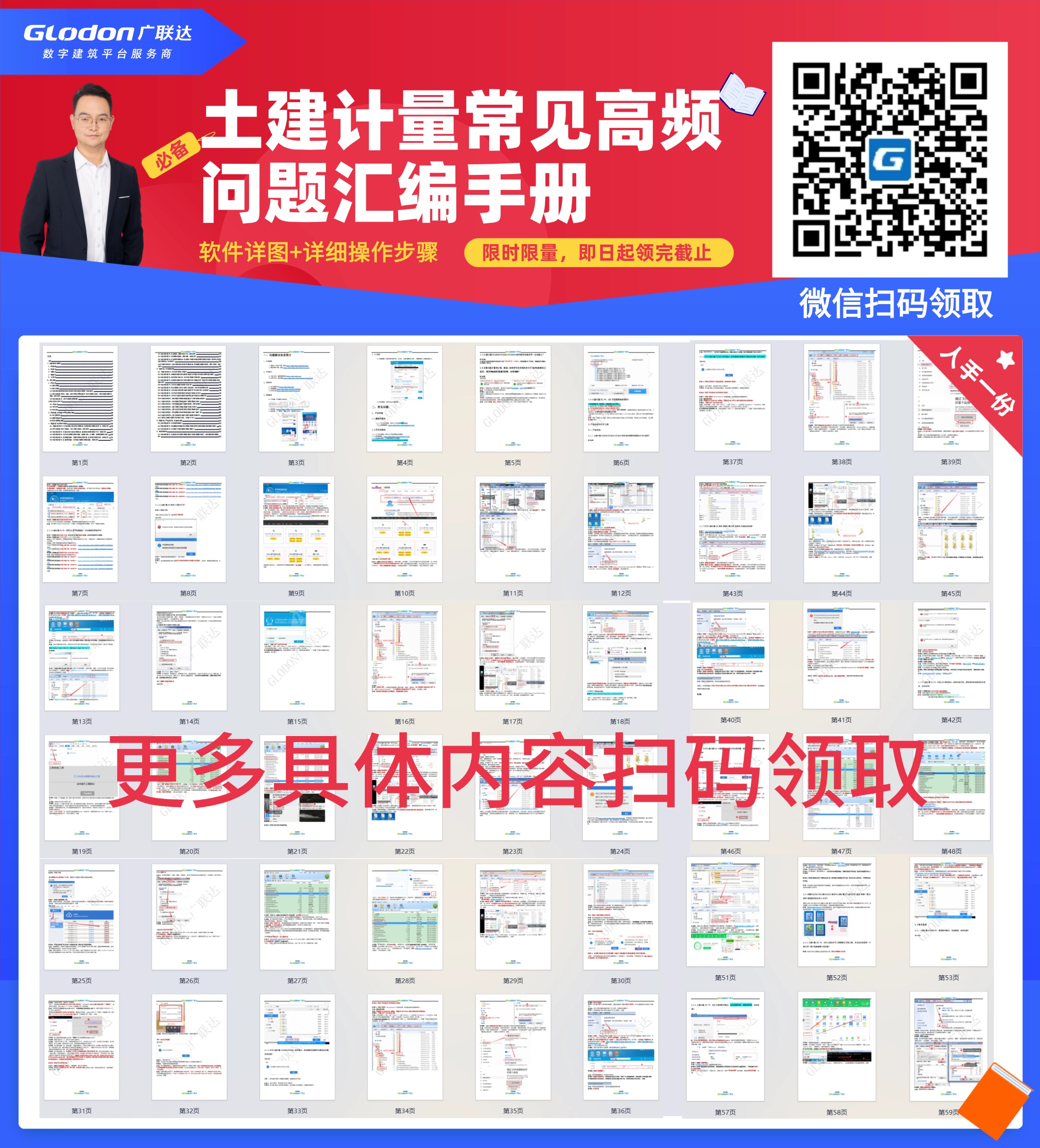 汇总计算
