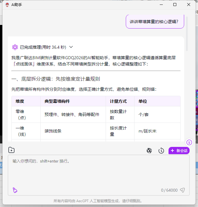 软件应用