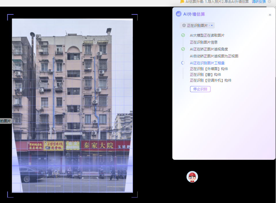 计量