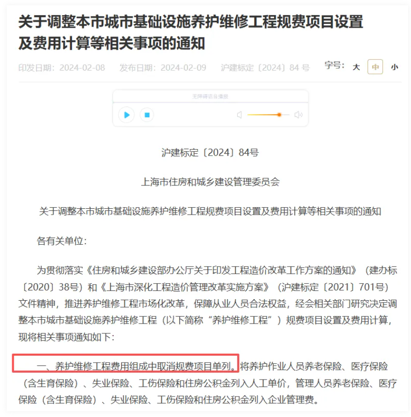 建筑行业专业资讯门户-新干线头条